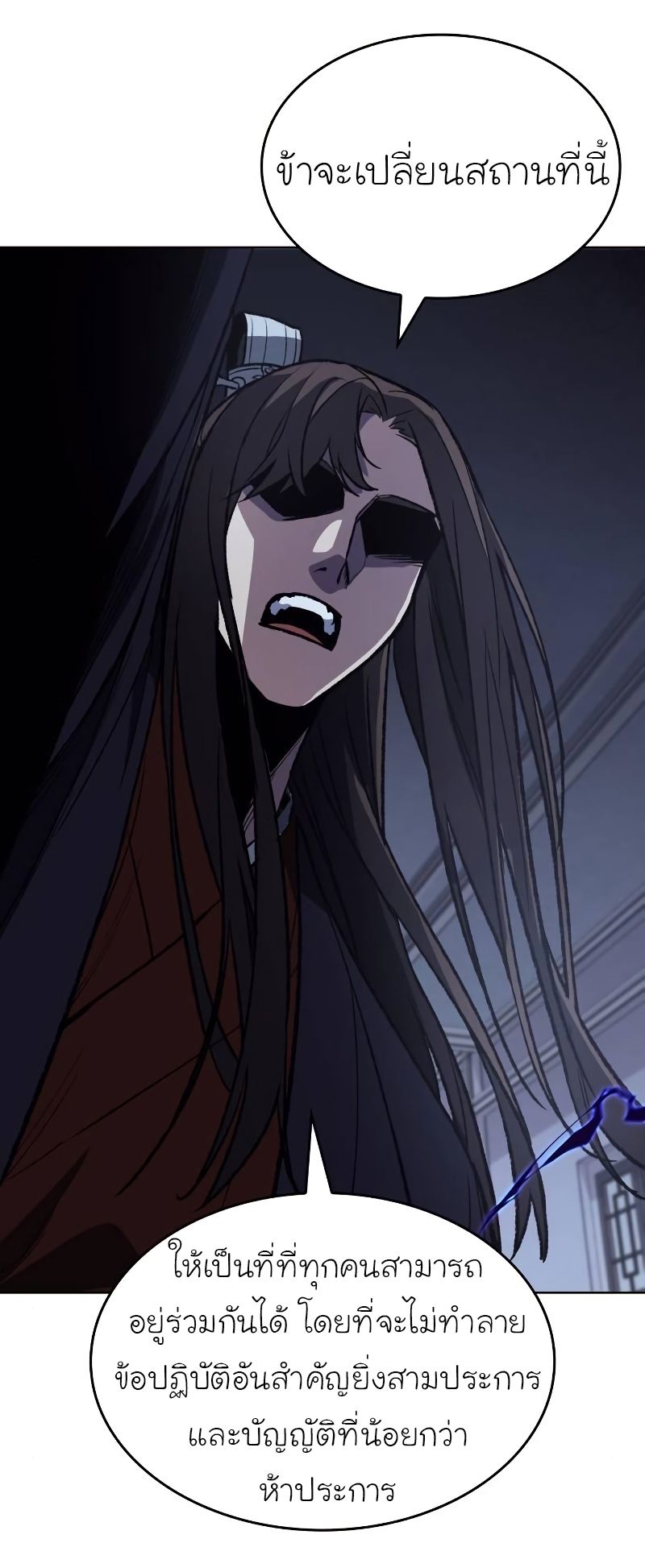 I Reincarnated As the Crazed Heir ตอนที่ 43 36