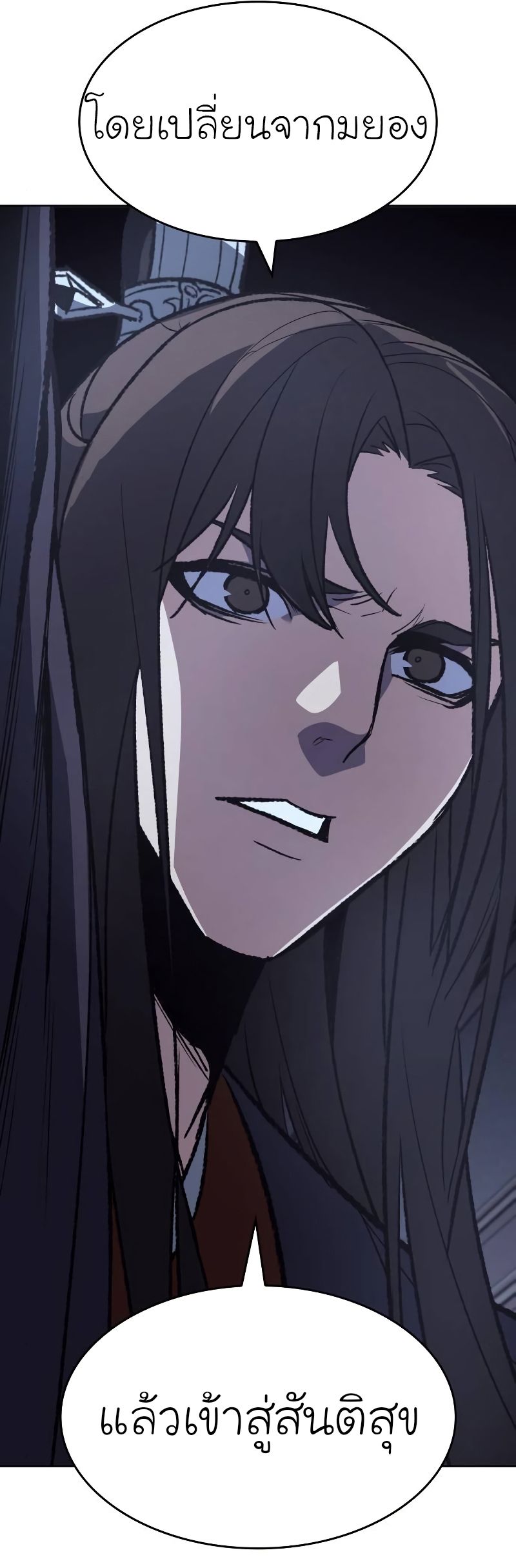 I Reincarnated As the Crazed Heir ตอนที่ 43 37