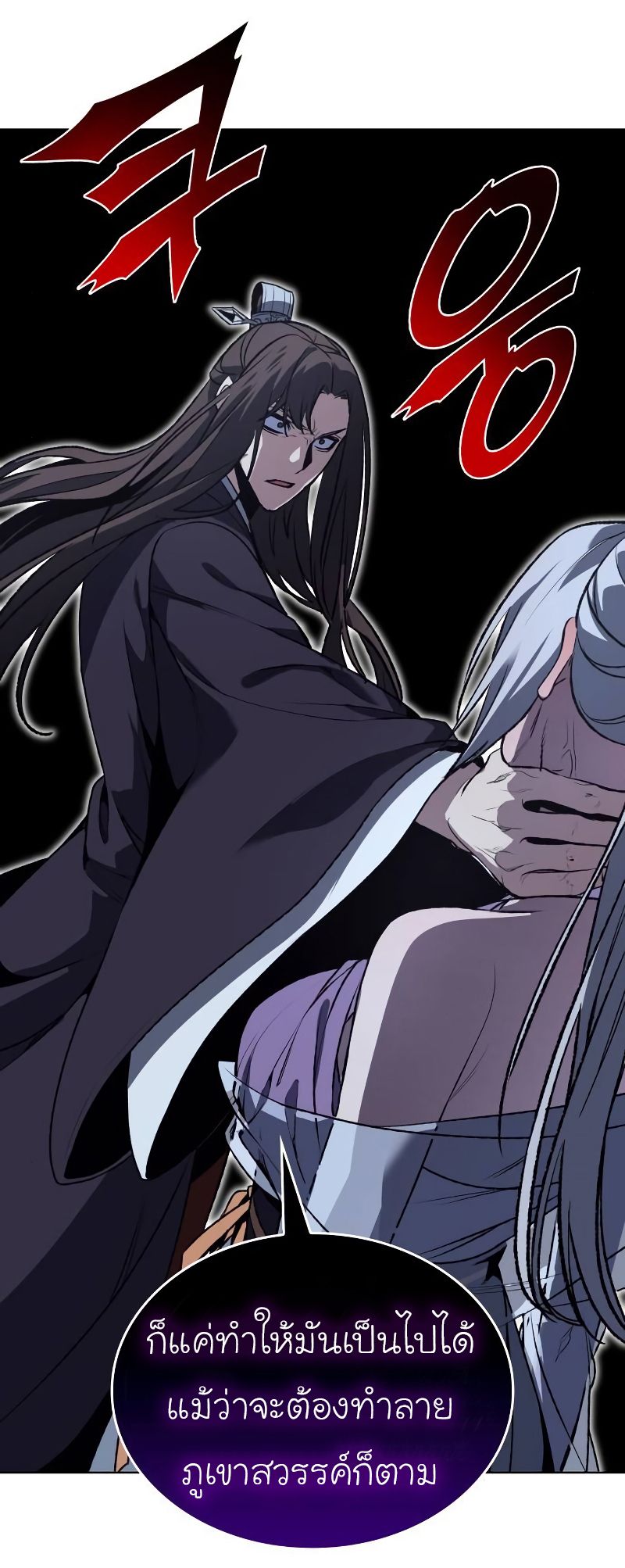 I Reincarnated As the Crazed Heir ตอนที่ 43 39