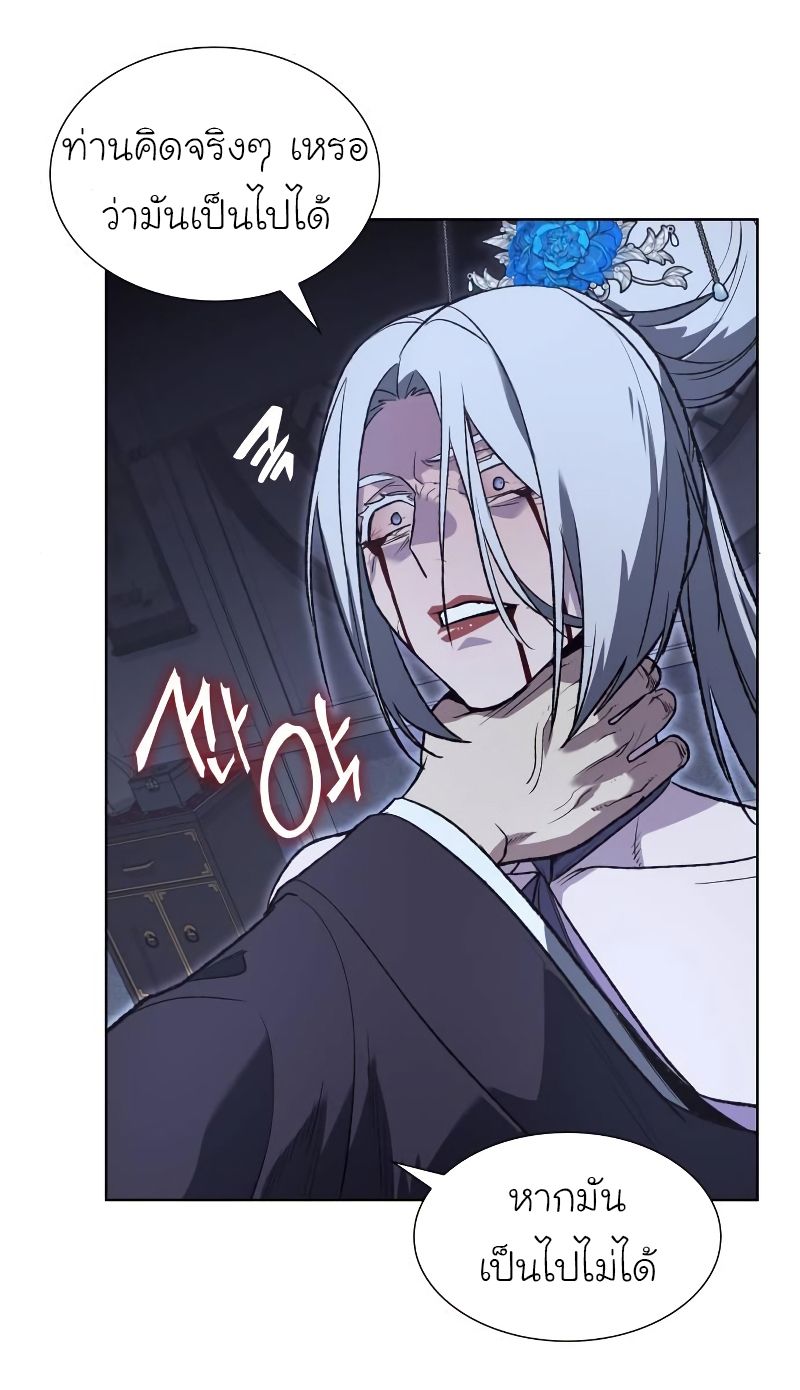 I Reincarnated As the Crazed Heir ตอนที่ 43 38