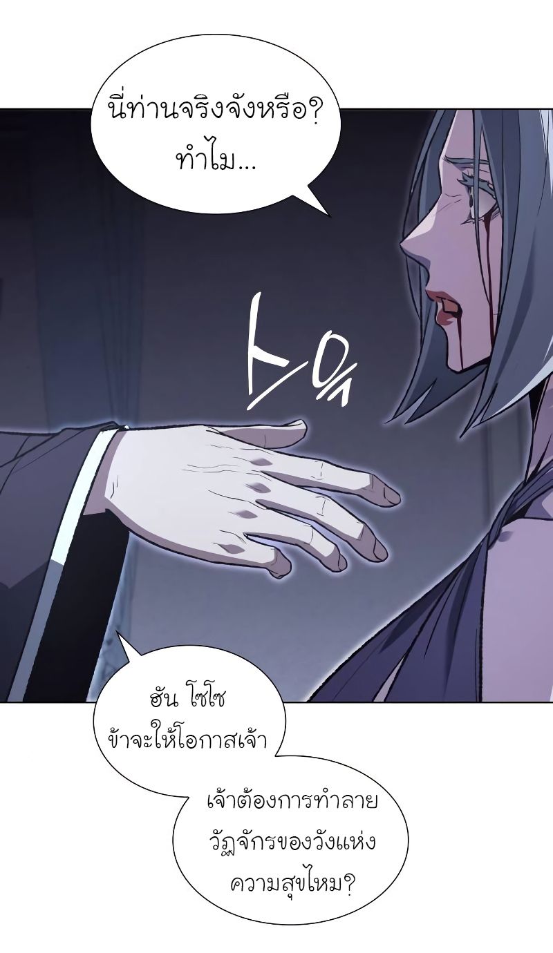 I Reincarnated As the Crazed Heir ตอนที่ 43 40