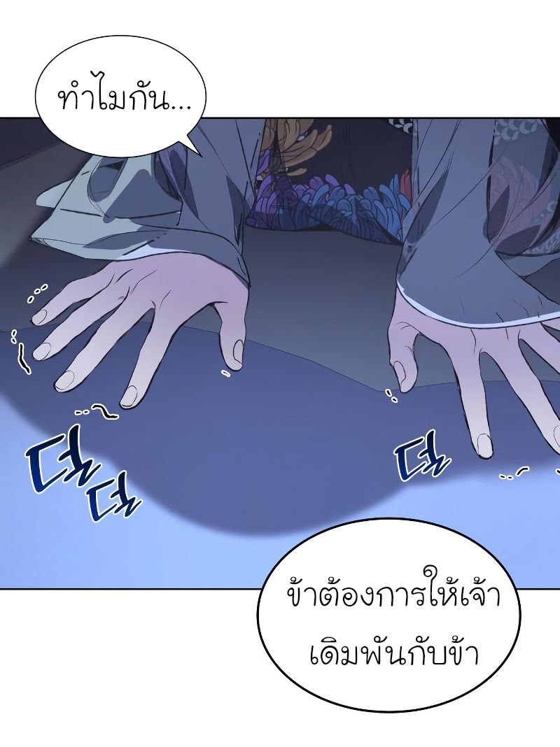 I Reincarnated As the Crazed Heir ตอนที่ 43 42