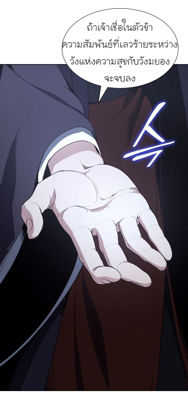 I Reincarnated As the Crazed Heir ตอนที่ 43 44
