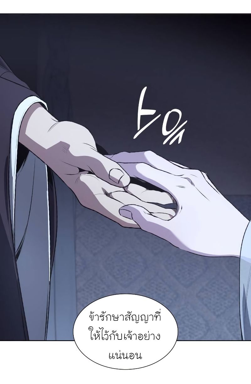 I Reincarnated As the Crazed Heir ตอนที่ 43 51
