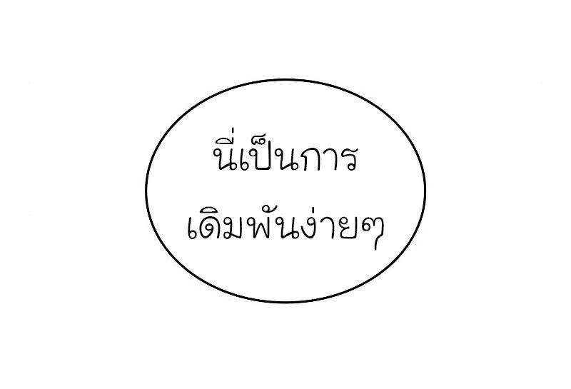 I Reincarnated As the Crazed Heir ตอนที่ 43 43
