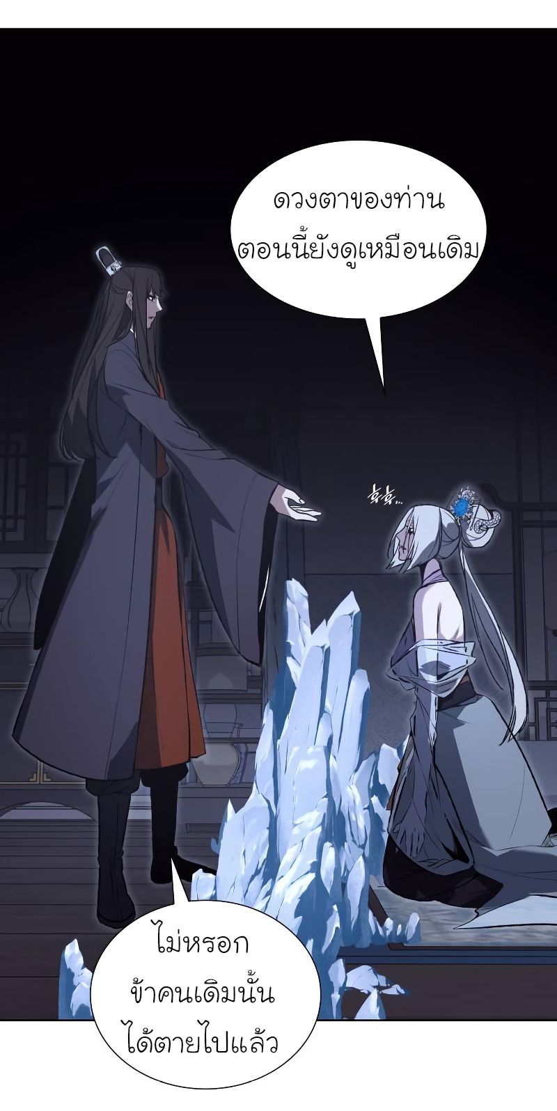 I Reincarnated As the Crazed Heir ตอนที่ 43 48
