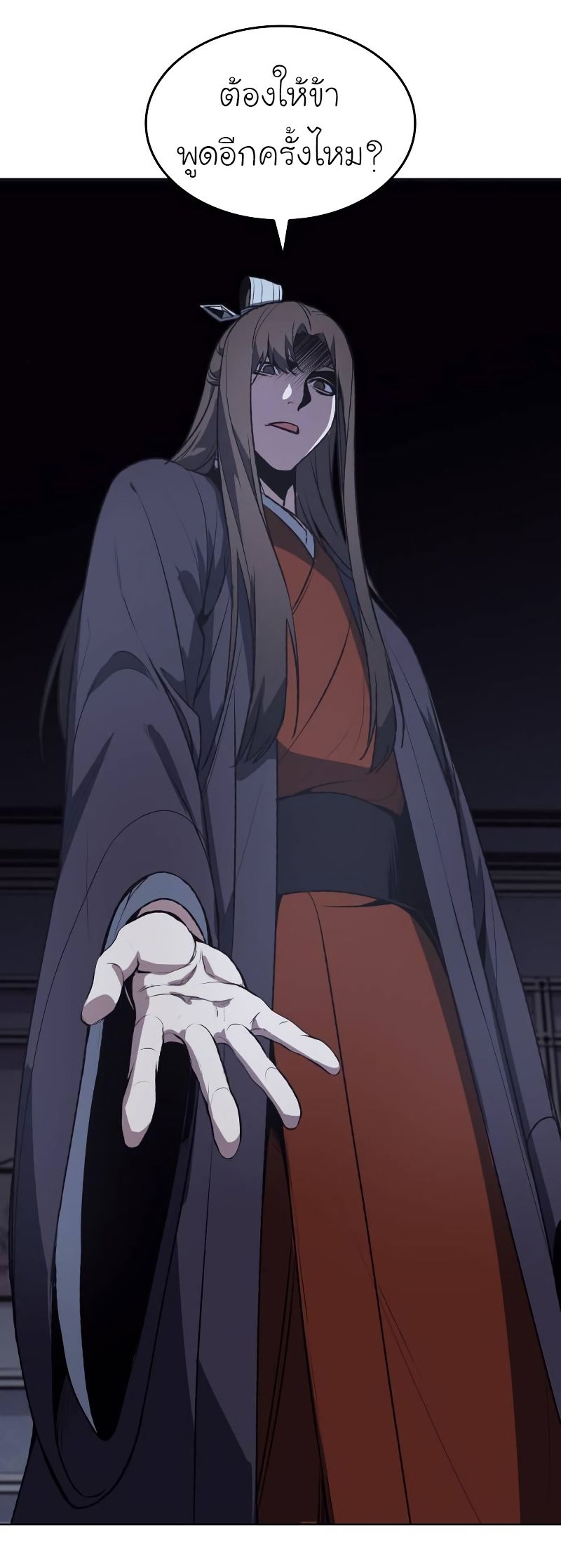 I Reincarnated As the Crazed Heir ตอนที่ 43 46