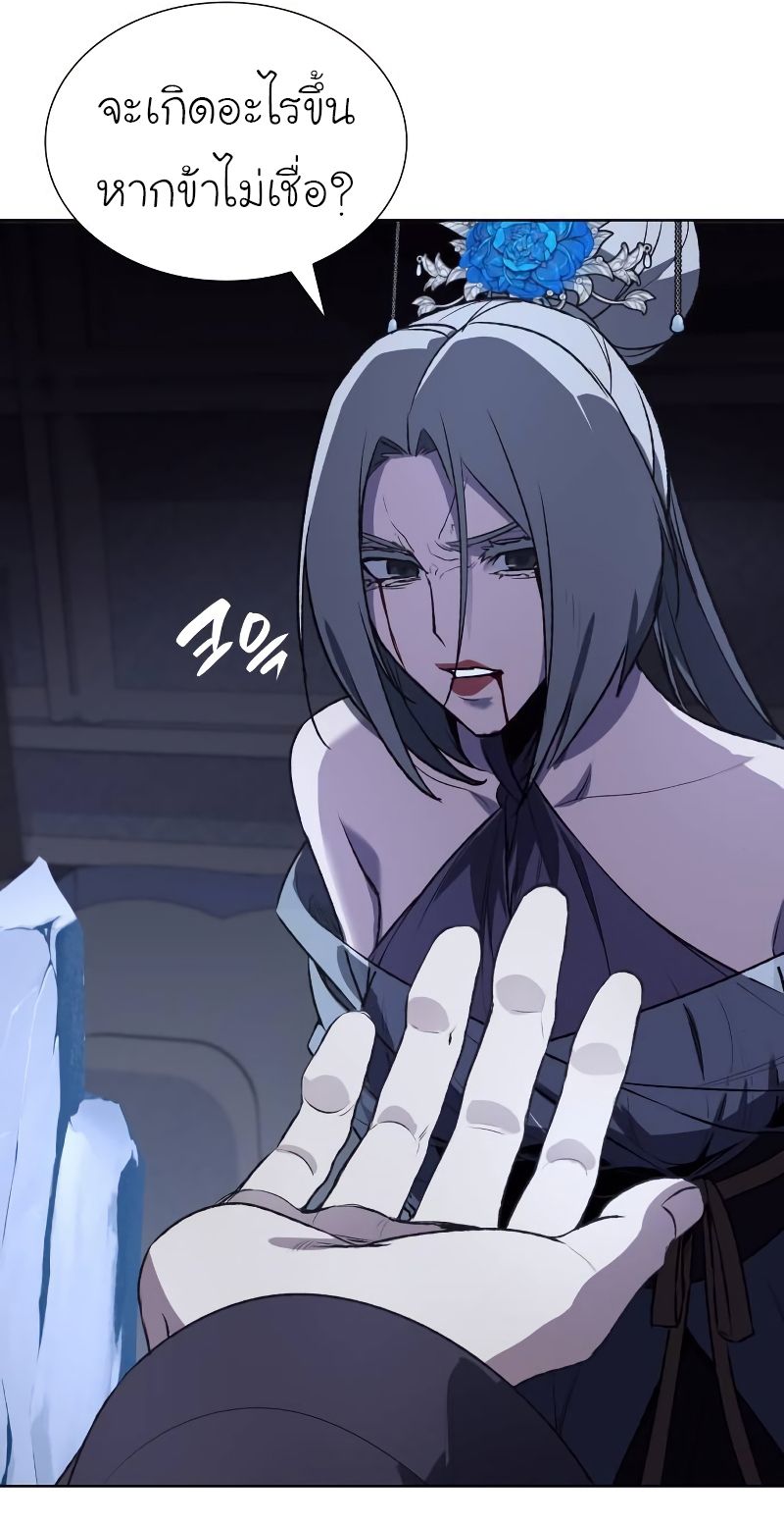 I Reincarnated As the Crazed Heir ตอนที่ 43 45