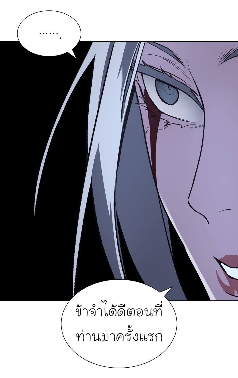 I Reincarnated As the Crazed Heir ตอนที่ 43 47
