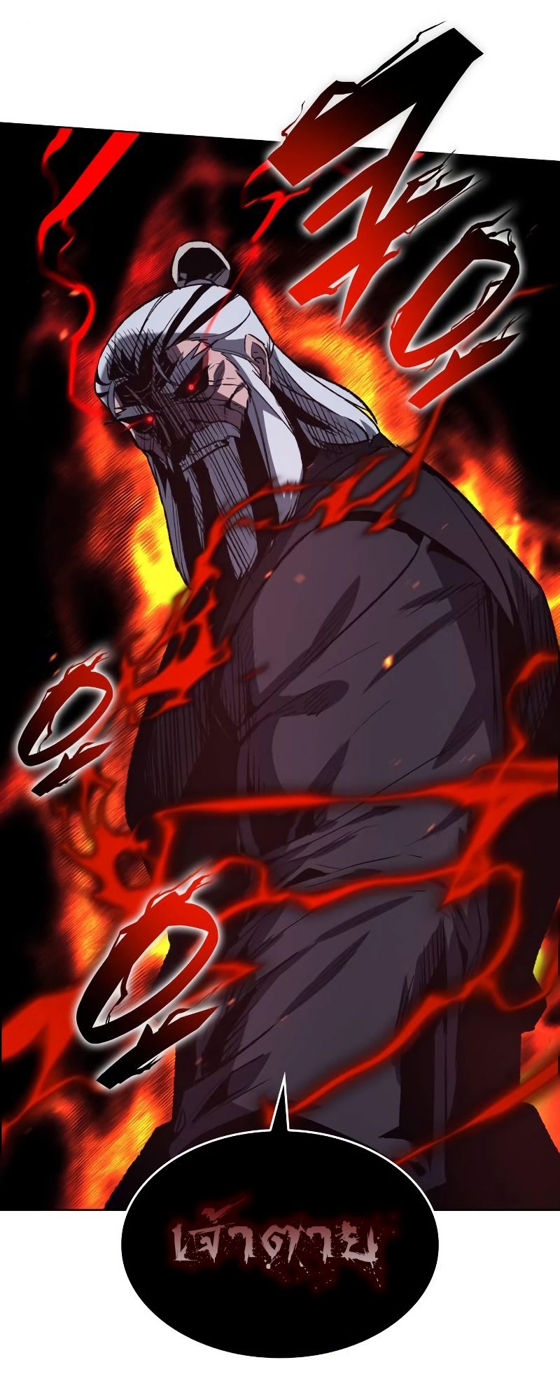 I Reincarnated As the Crazed Heir ตอนที่ 43 61