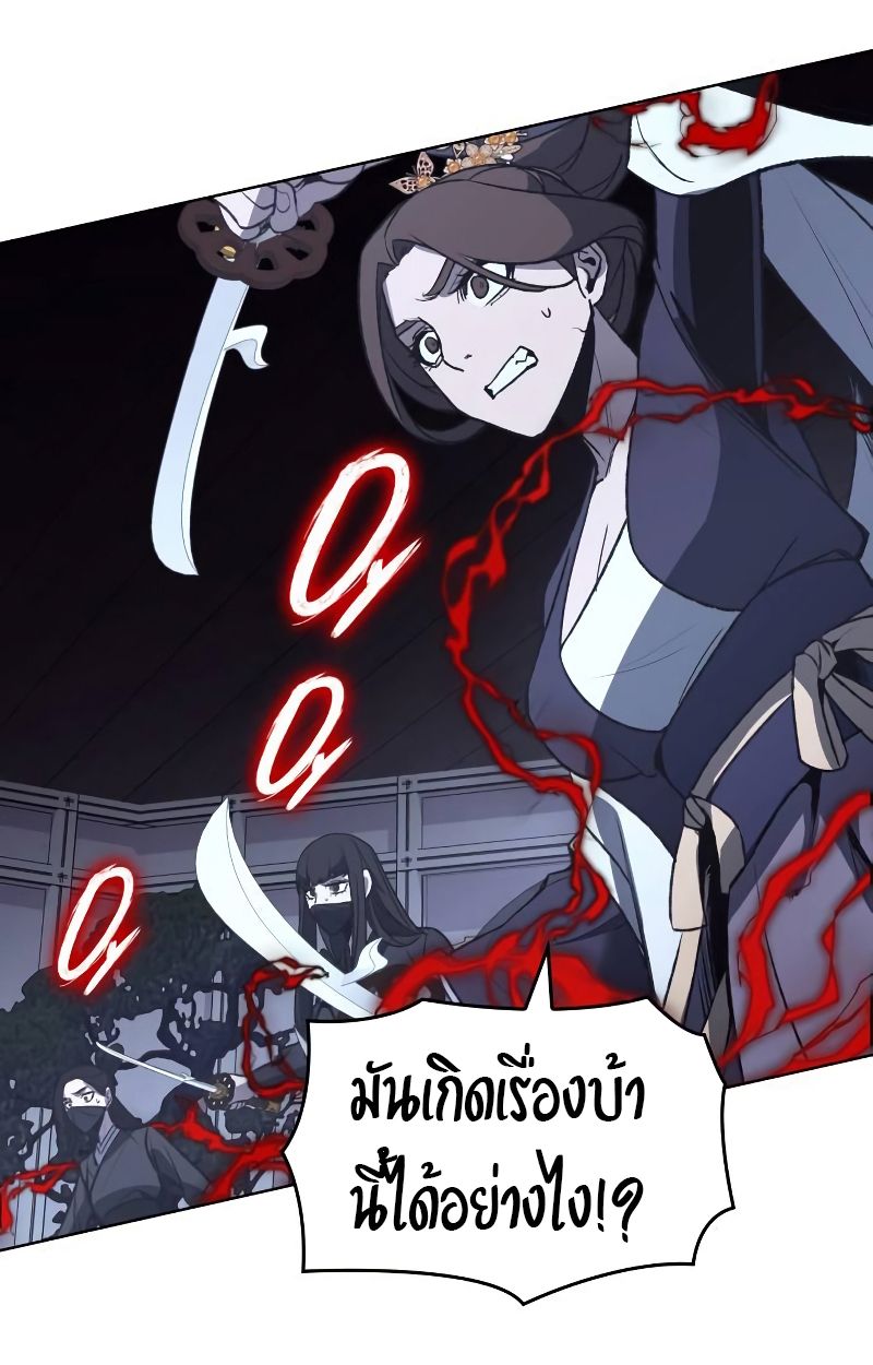 I Reincarnated As the Crazed Heir ตอนที่ 43 57