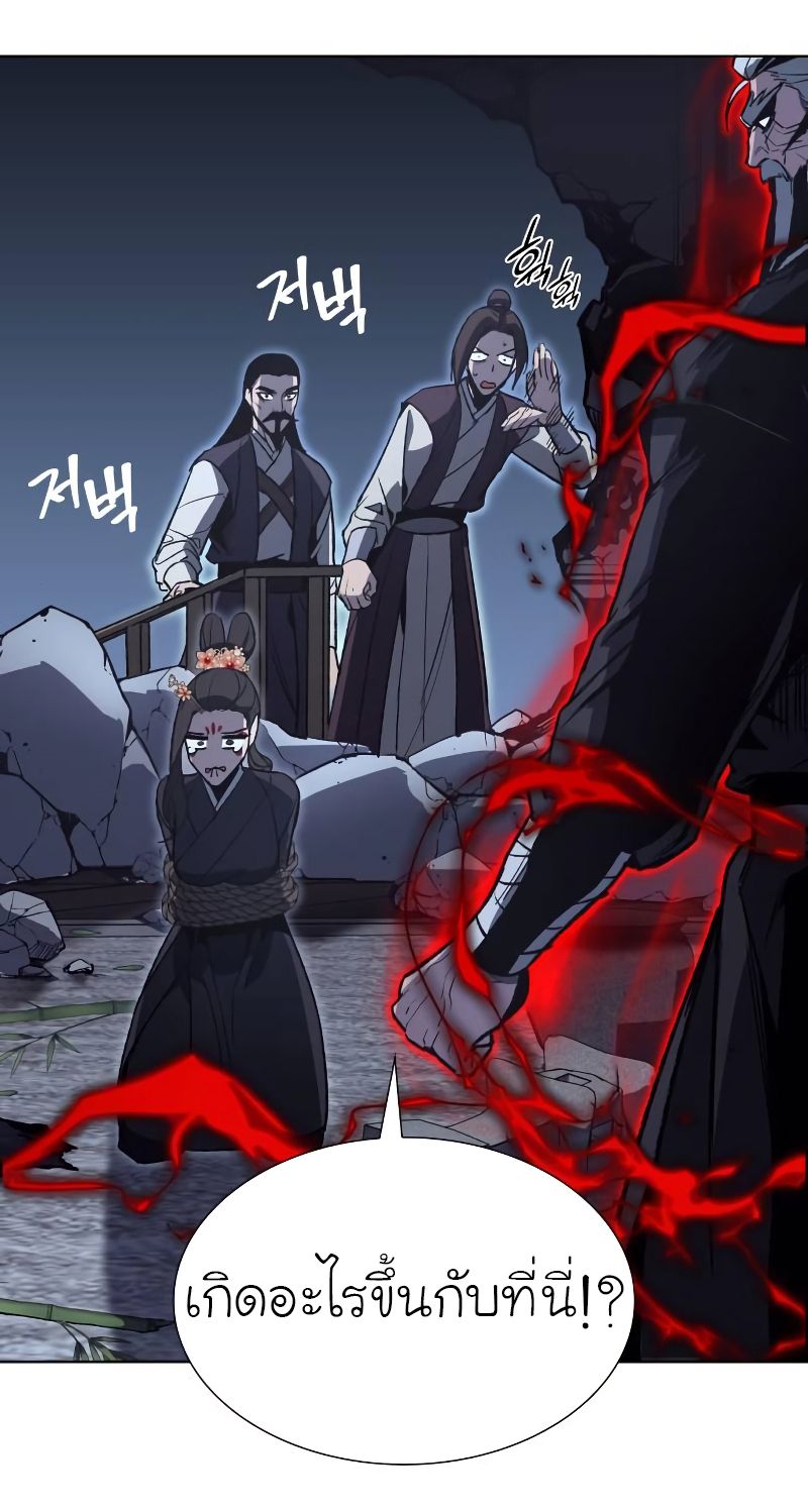 I Reincarnated As the Crazed Heir ตอนที่ 43 64