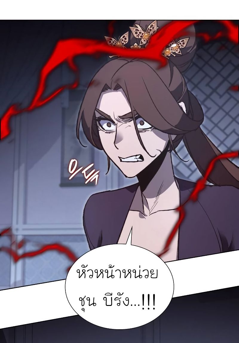 I Reincarnated As the Crazed Heir ตอนที่ 43 67