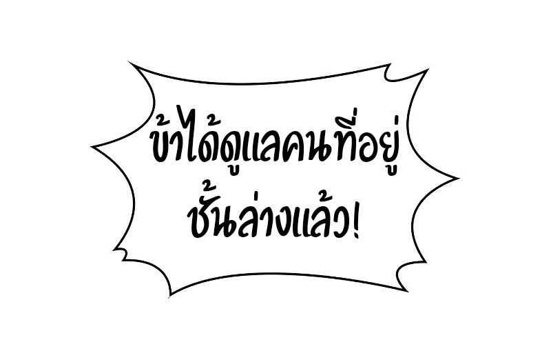 I Reincarnated As the Crazed Heir ตอนที่ 43 63