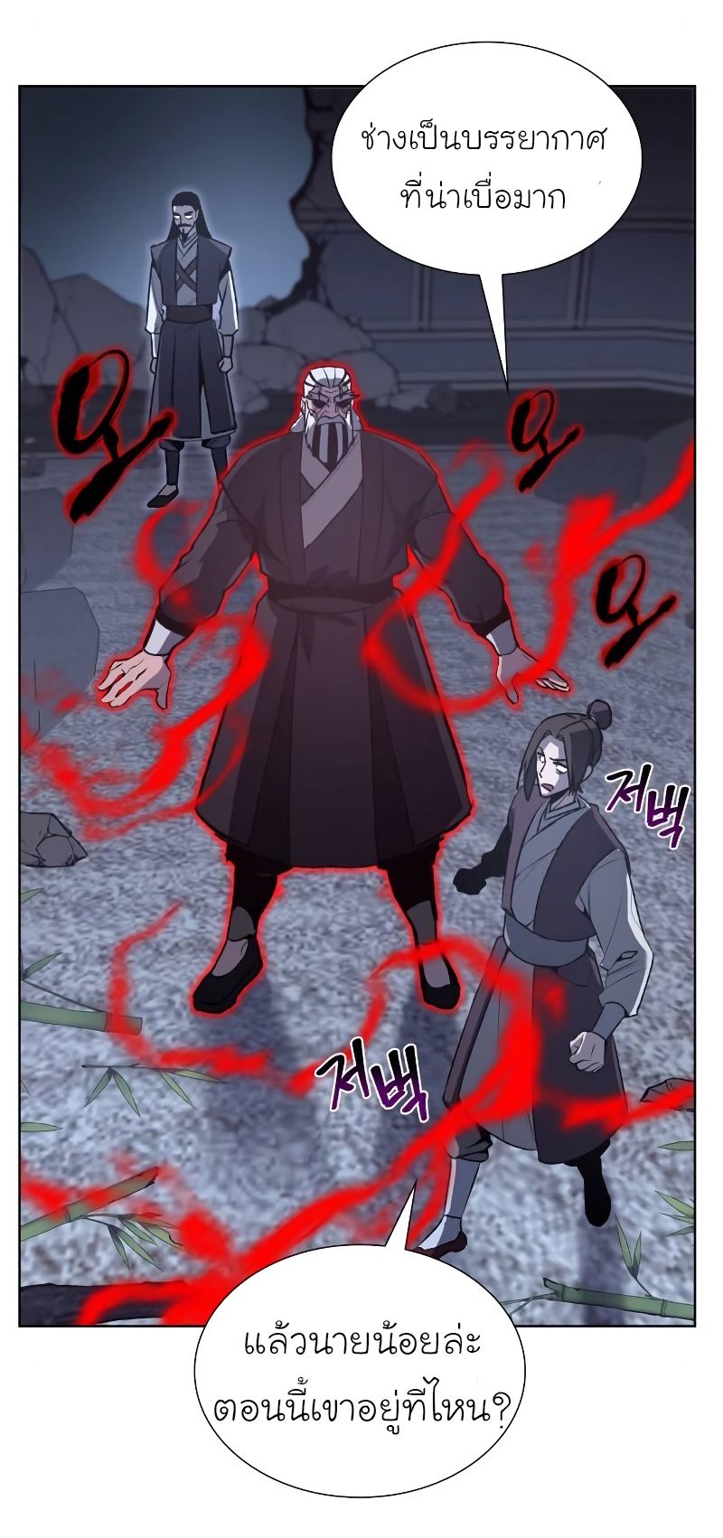 I Reincarnated As the Crazed Heir ตอนที่ 43 70