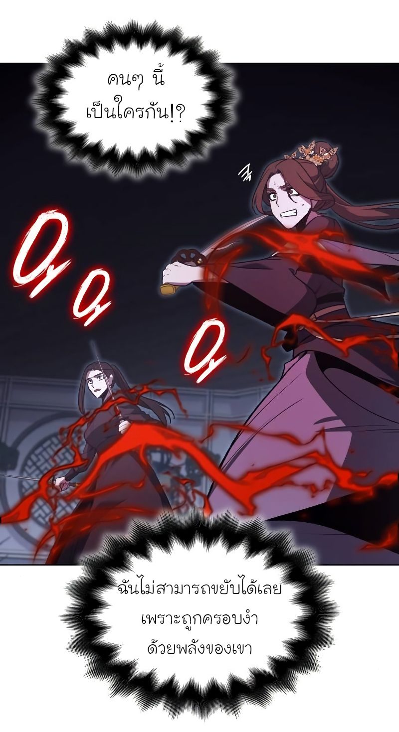 I Reincarnated As the Crazed Heir ตอนที่ 43 62