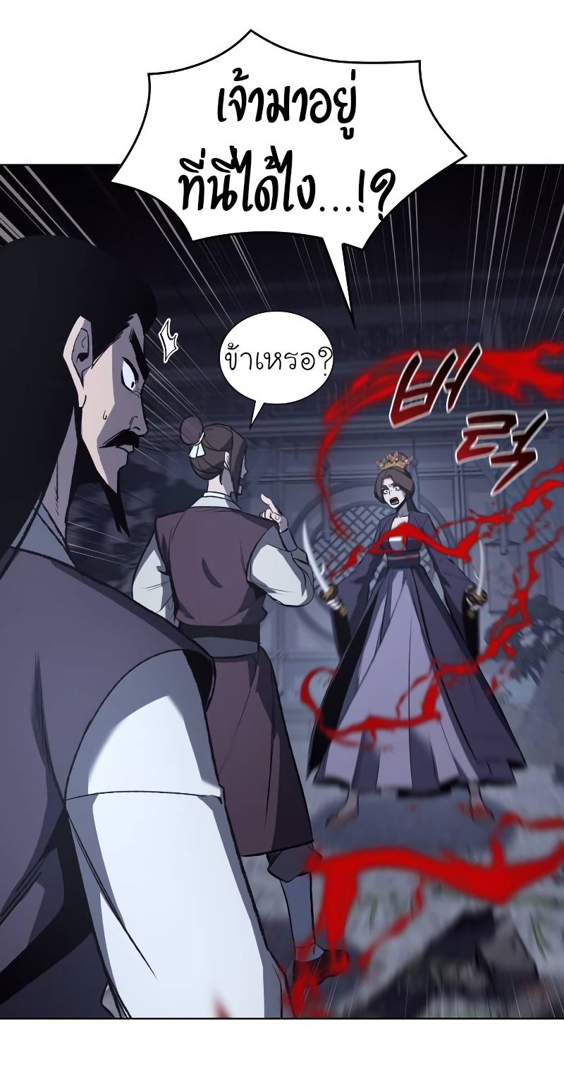 I Reincarnated As the Crazed Heir ตอนที่ 43 66