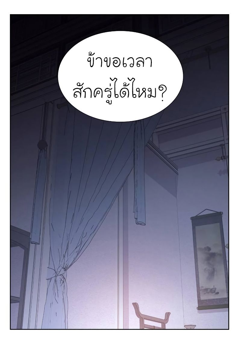 I Reincarnated As the Crazed Heir ตอนที่ 43 72