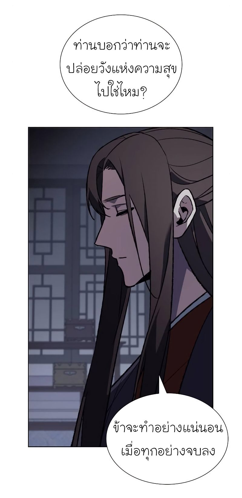 I Reincarnated As the Crazed Heir ตอนที่ 43 74