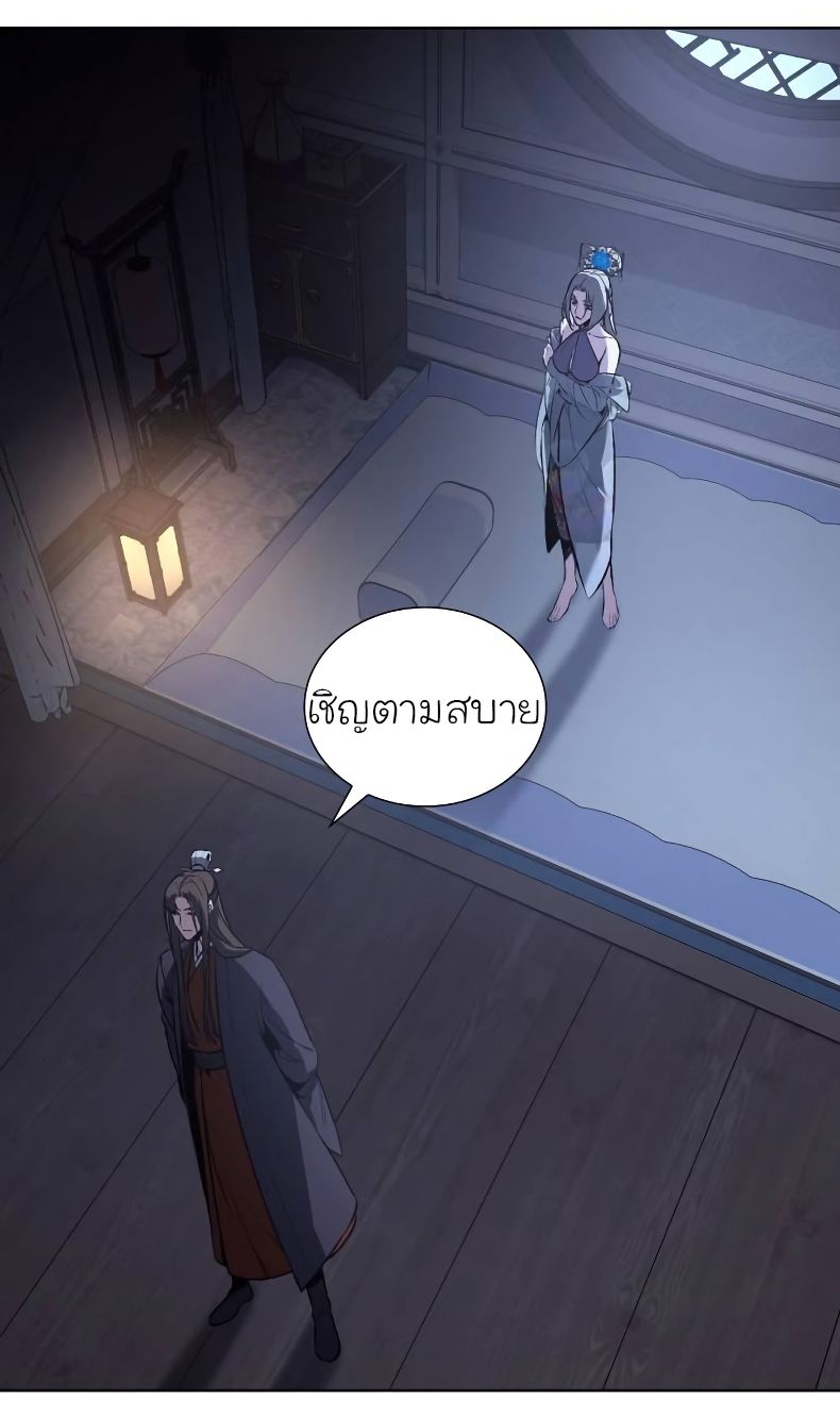 I Reincarnated As the Crazed Heir ตอนที่ 43 73