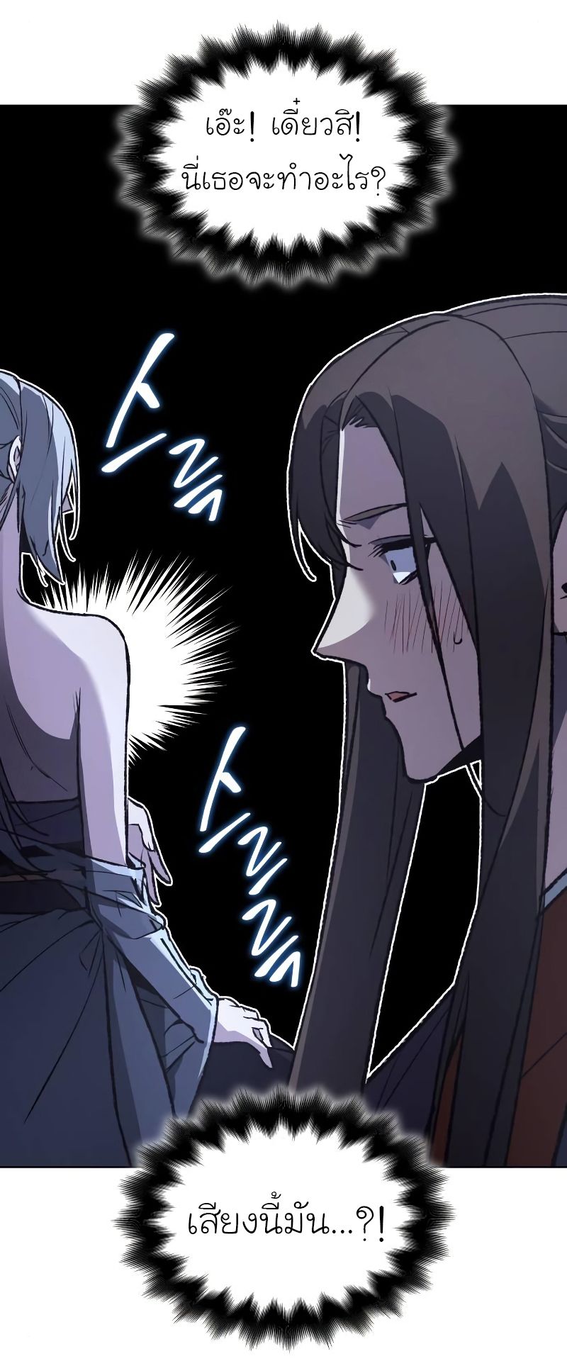 I Reincarnated As the Crazed Heir ตอนที่ 43 76