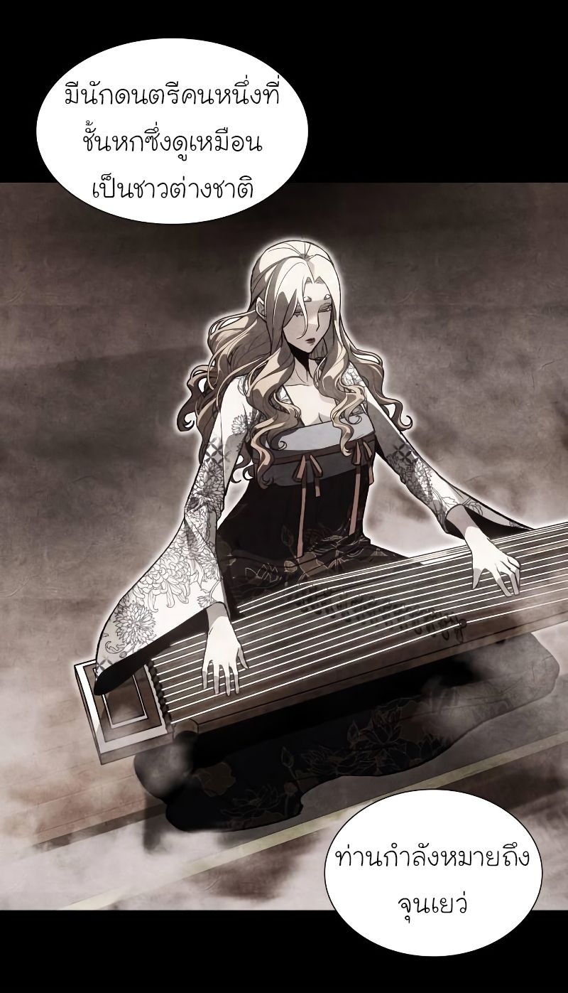 I Reincarnated As the Crazed Heir ตอนที่ 43 85