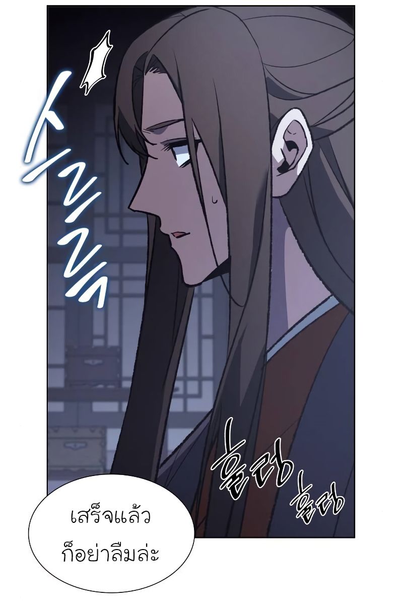 I Reincarnated As the Crazed Heir ตอนที่ 43 84