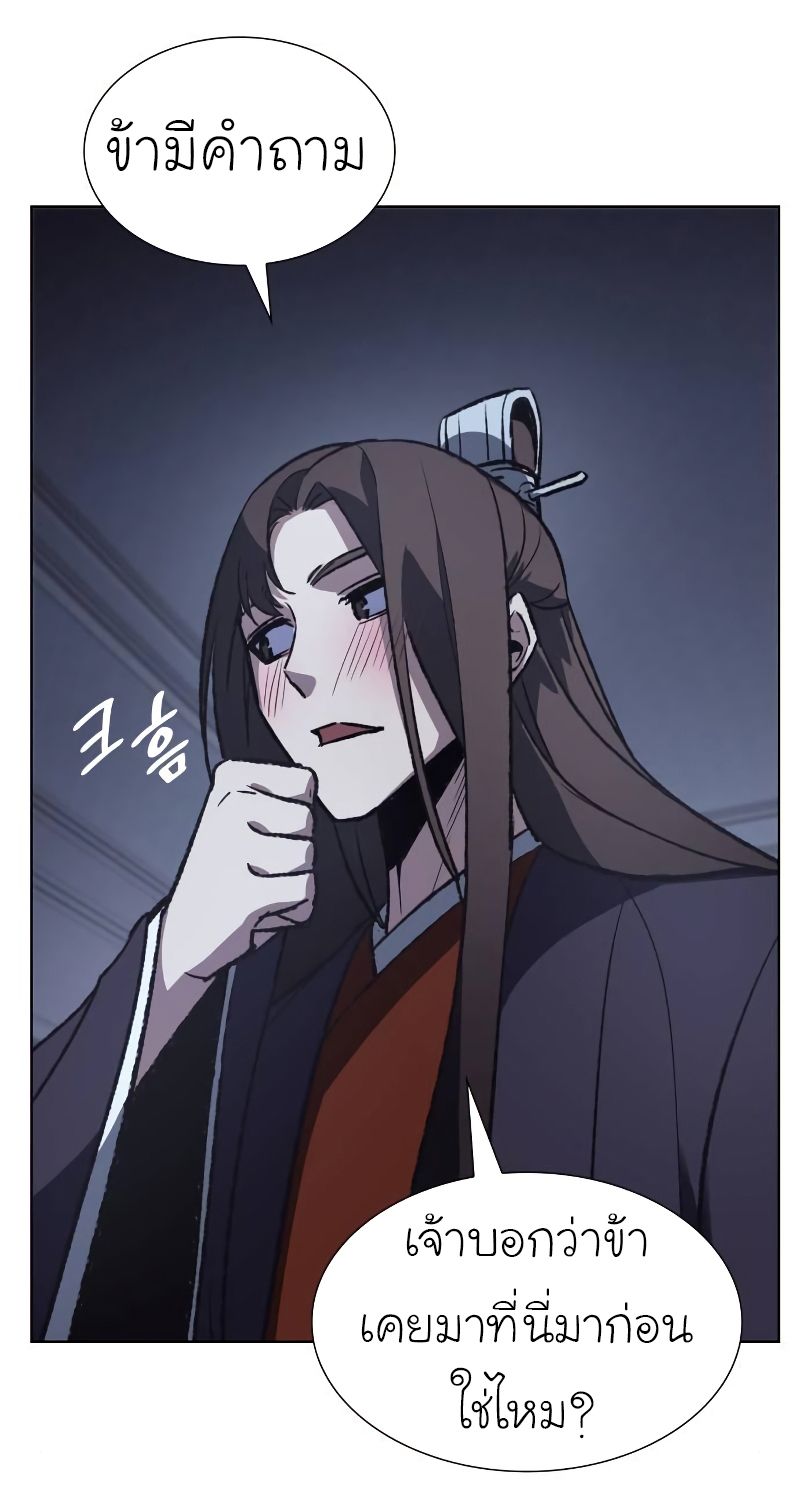 I Reincarnated As the Crazed Heir ตอนที่ 43 80