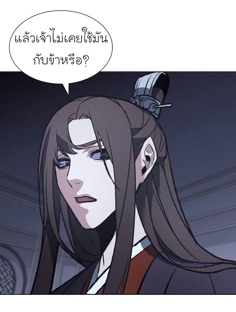 I Reincarnated As the Crazed Heir ตอนที่ 43 89