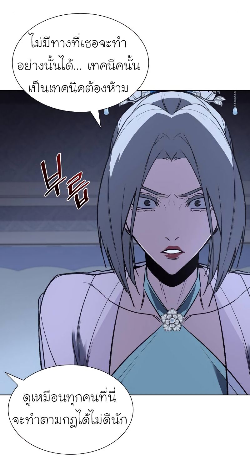 I Reincarnated As the Crazed Heir ตอนที่ 43 87