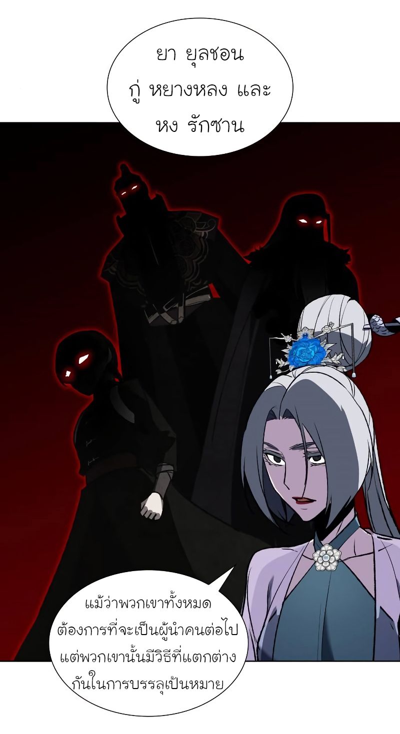 I Reincarnated As the Crazed Heir ตอนที่ 43 96