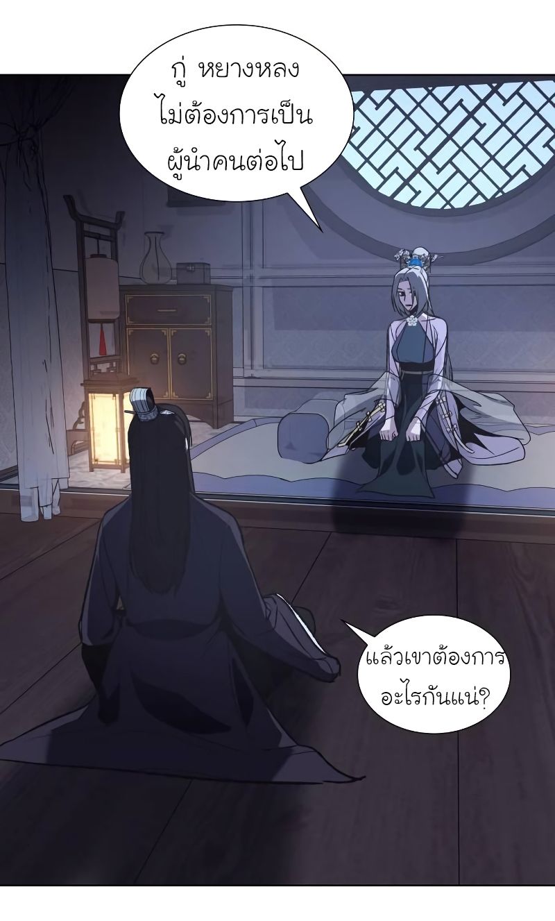 I Reincarnated As the Crazed Heir ตอนที่ 43 98