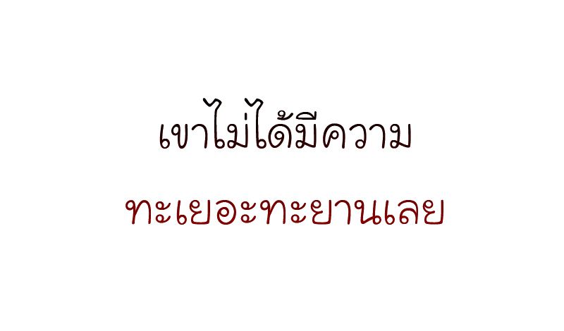 I Reincarnated As the Crazed Heir ตอนที่ 43 104