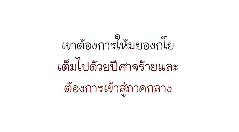 I Reincarnated As the Crazed Heir ตอนที่ 43 102