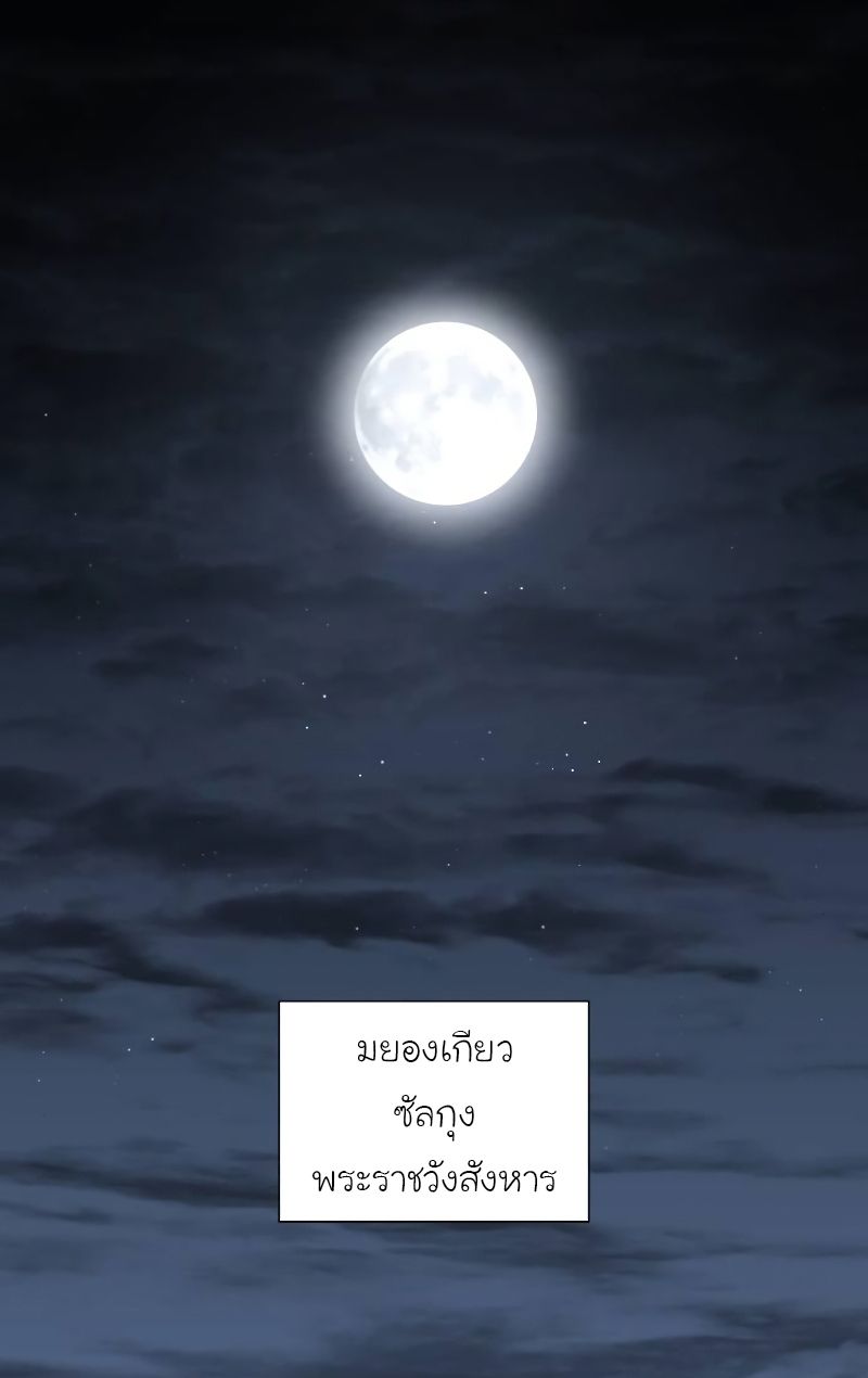 I Reincarnated As the Crazed Heir ตอนที่ 43 100