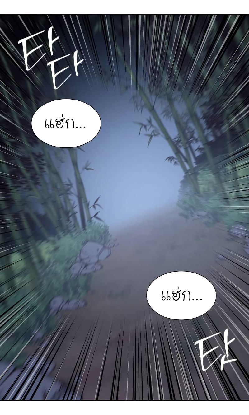I Reincarnated As the Crazed Heir ตอนที่ 43 107