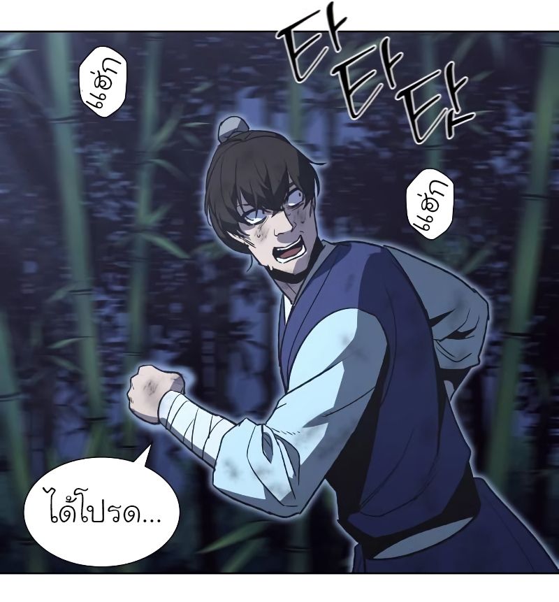 I Reincarnated As the Crazed Heir ตอนที่ 43 106
