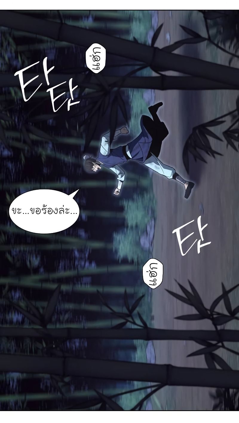 I Reincarnated As the Crazed Heir ตอนที่ 43 105