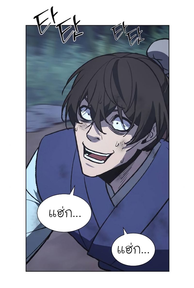 I Reincarnated As the Crazed Heir ตอนที่ 43 108