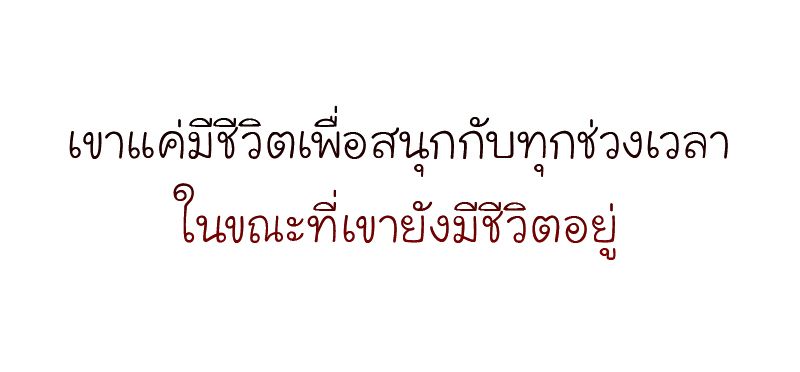 I Reincarnated As the Crazed Heir ตอนที่ 43 109