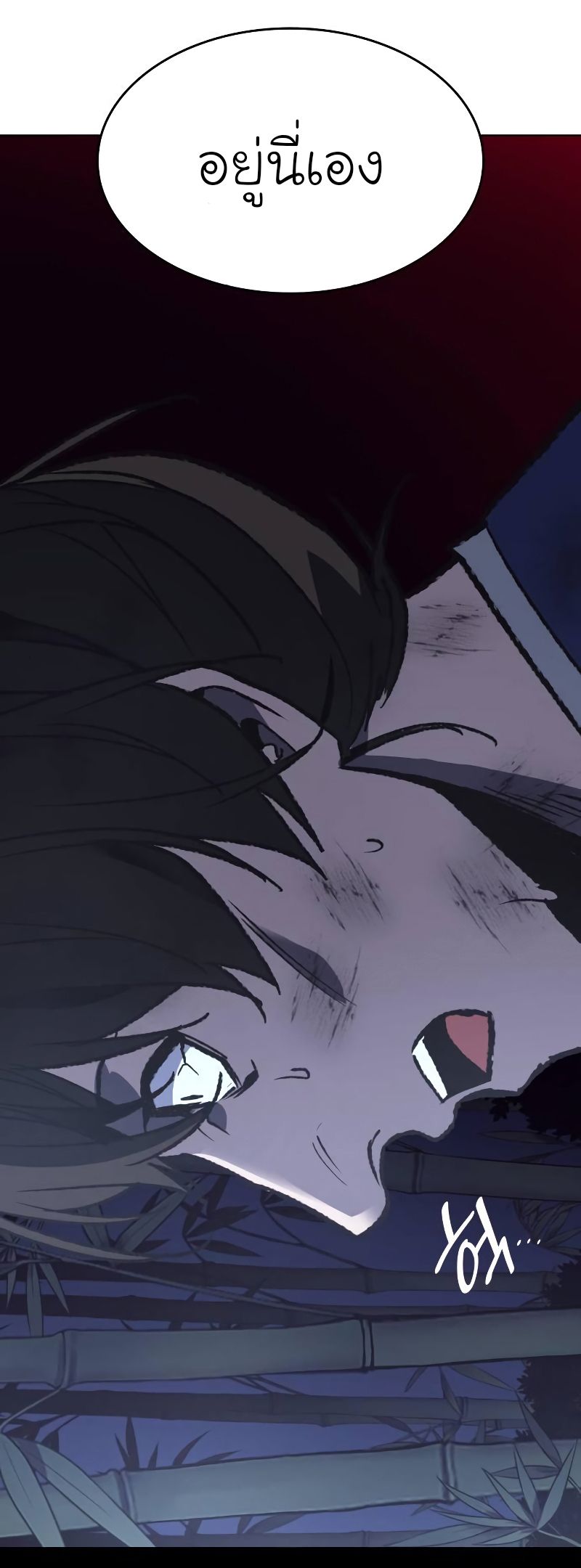 I Reincarnated As the Crazed Heir ตอนที่ 43 110