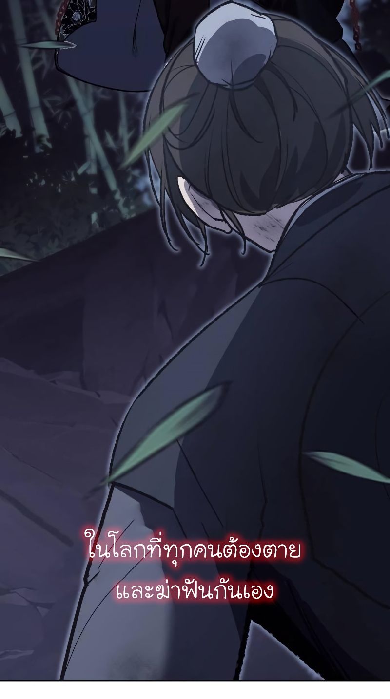 I Reincarnated As the Crazed Heir ตอนที่ 43 112