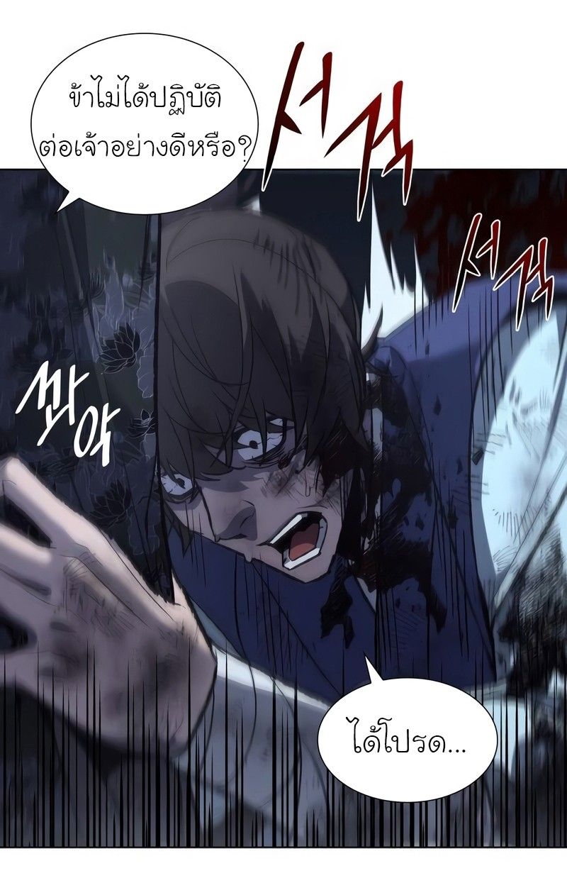 I Reincarnated As the Crazed Heir ตอนที่ 44 14