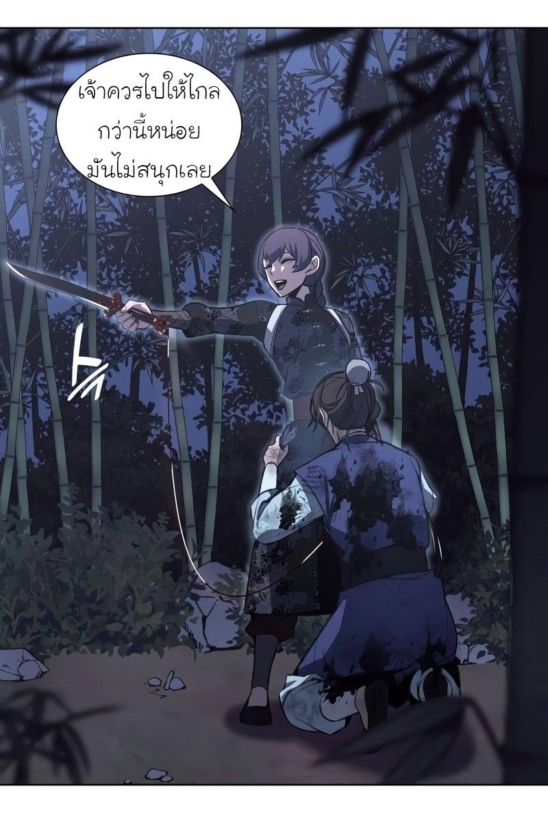 I Reincarnated As the Crazed Heir ตอนที่ 44 6