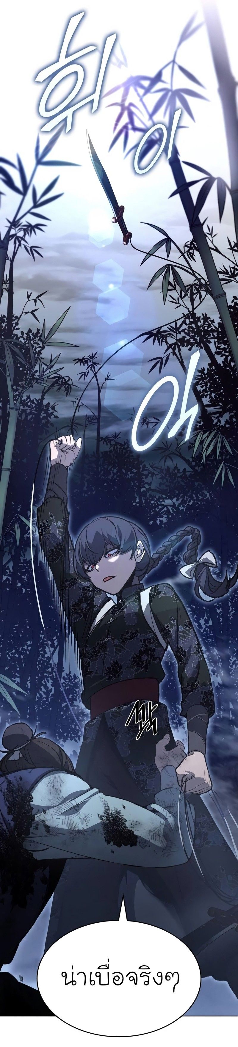 I Reincarnated As the Crazed Heir ตอนที่ 44 11