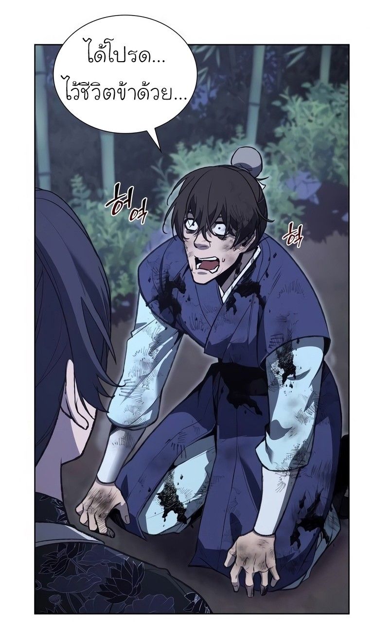 I Reincarnated As the Crazed Heir ตอนที่ 44 5