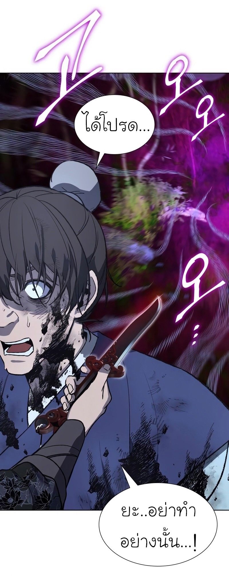 I Reincarnated As the Crazed Heir ตอนที่ 44 7