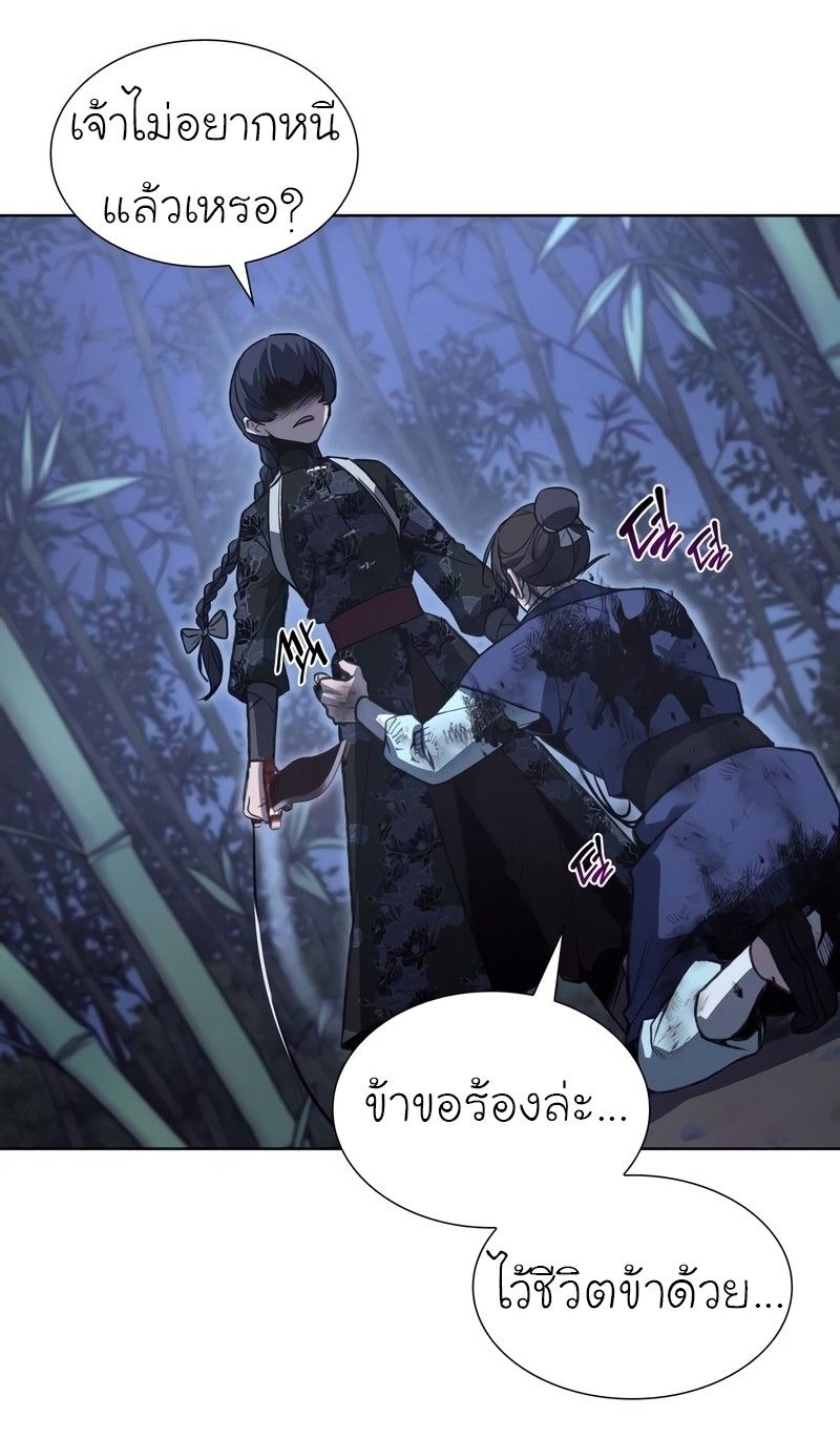 I Reincarnated As the Crazed Heir ตอนที่ 44 8