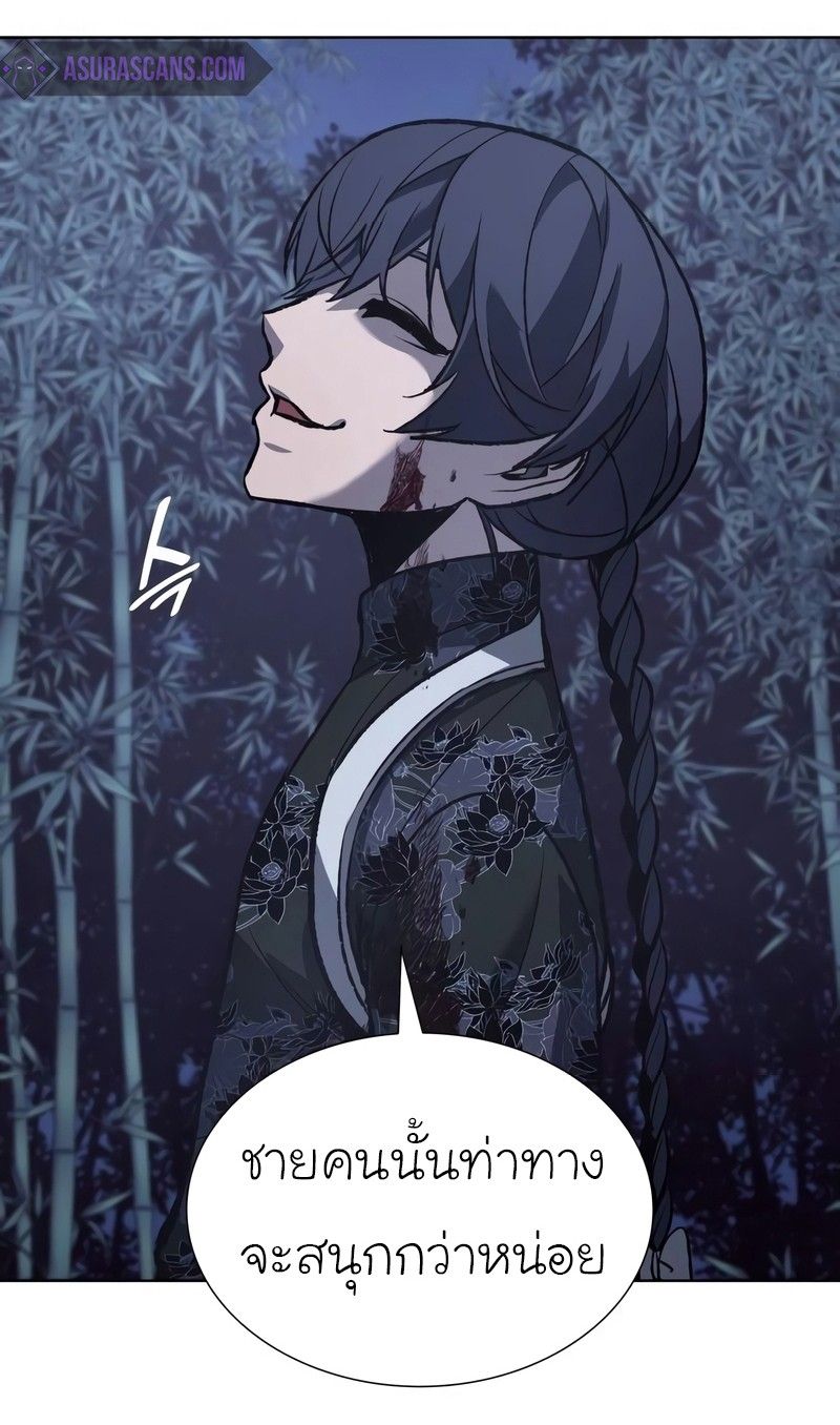 I Reincarnated As the Crazed Heir ตอนที่ 44 21