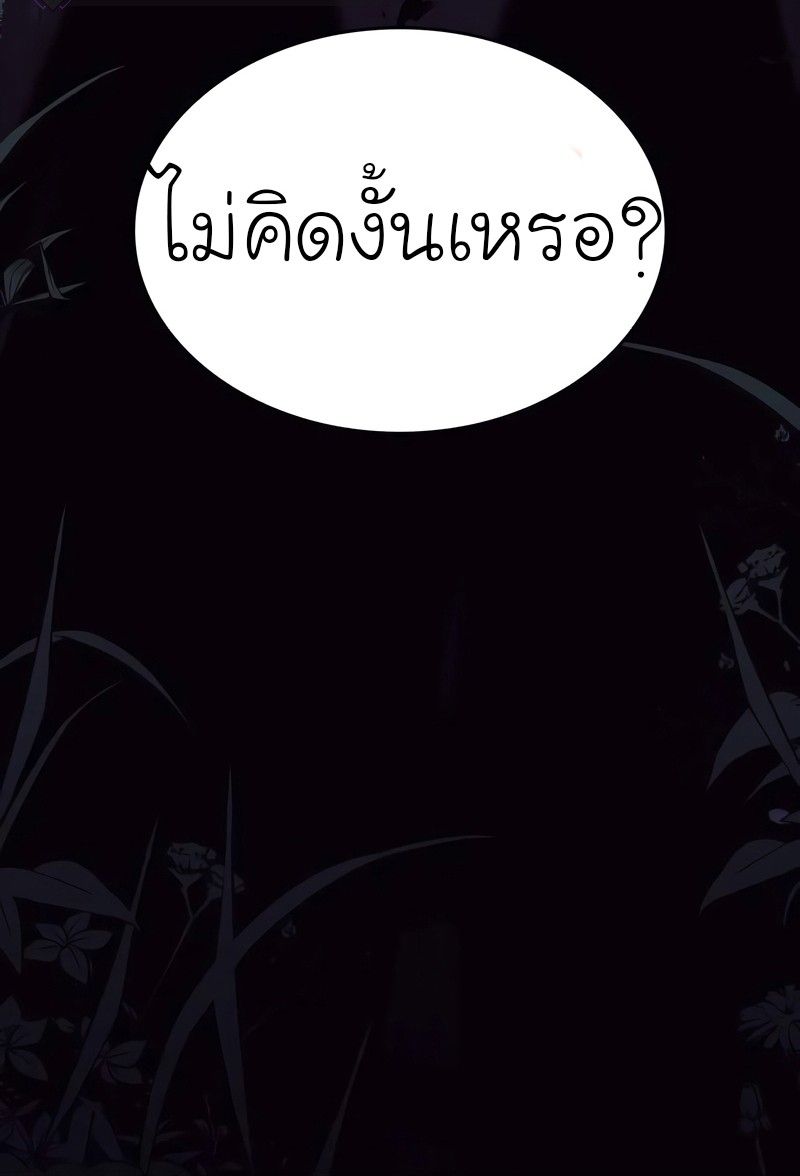 I Reincarnated As the Crazed Heir ตอนที่ 44 23